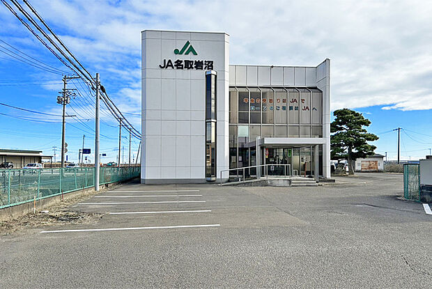 JA仙台玉浦支店 徒歩5分