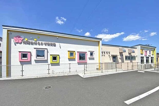 向陽台はるかぜ保育園 徒歩10分