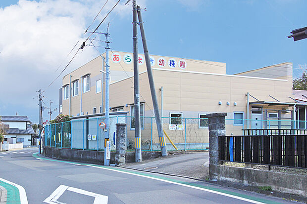 あらまき幼稚園 徒歩5分