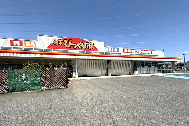 週末びっくり市 利府店 徒歩9分