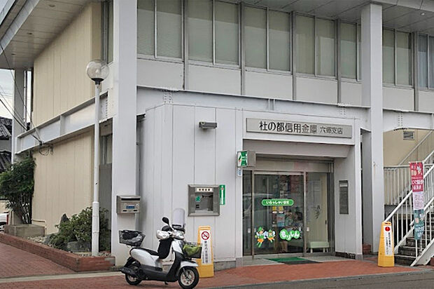 杜の都信用金庫六郷支店 徒歩11分