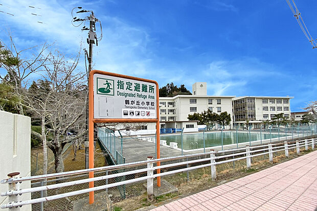 仙台市立鶴が丘小学校 徒歩7分