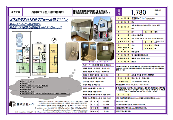 間取り：326000273431