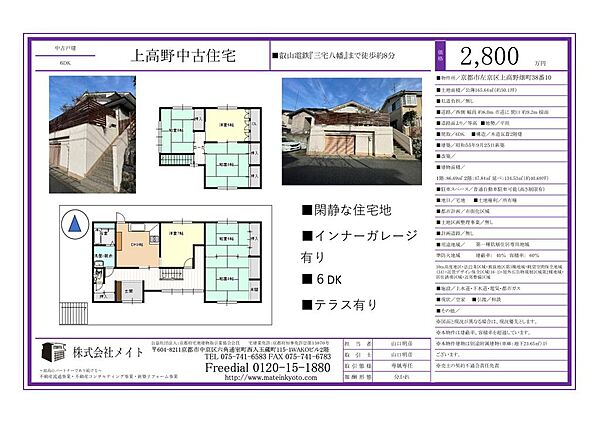 間取り：326000264971