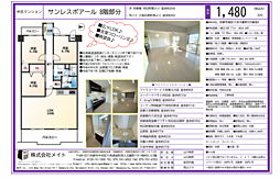 サンレスポアール