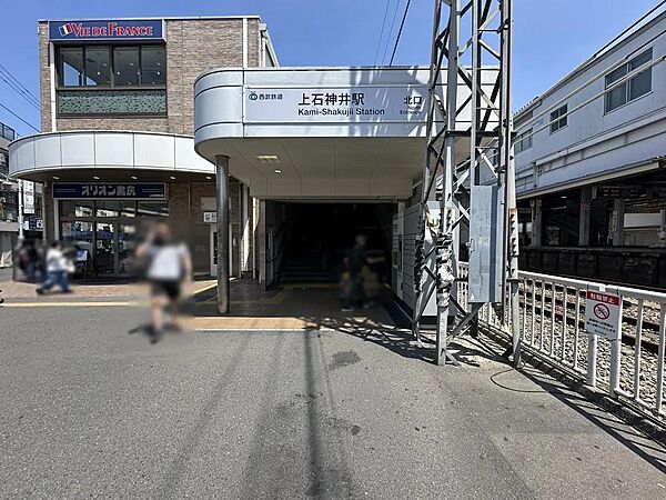 西武新宿線「上石神井」駅まで約1100m　徒歩14分