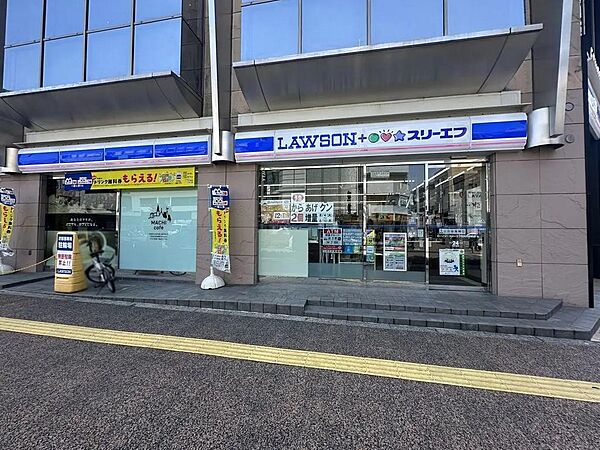 ローソンスリーエフ和光市駅前店まで約230m　徒歩3分