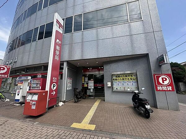 和光郵便局まで約220m　徒歩3分
