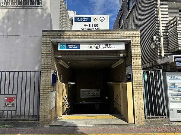 東京メトロ副都心線・有楽町線「千川」駅まで約680m　徒歩9分