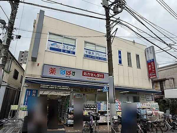 どらっぐぱぱす 谷中店まで約640ｍ　徒歩８分