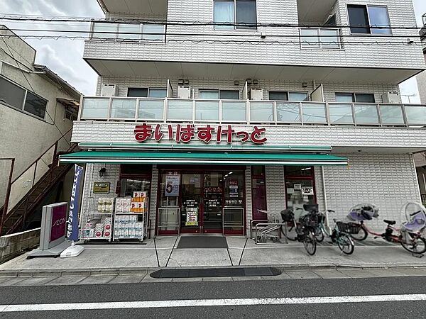 まいばすけっと板橋幸町店まで約160ｍ　徒歩2分