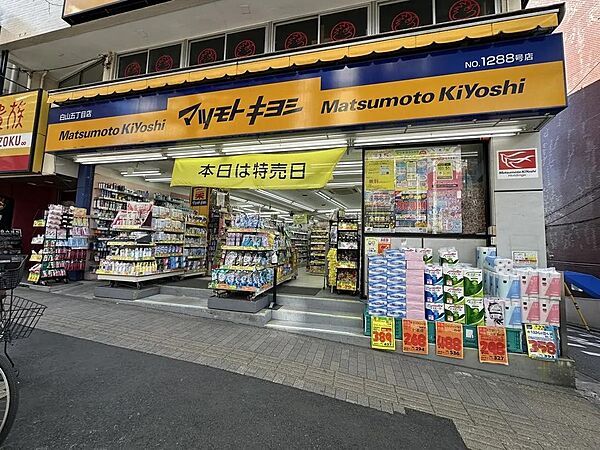 マツモトキヨシ白山五丁目店まで約160ｍ