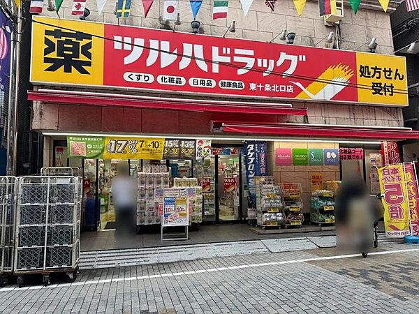 ツルハドラッグ東十条北口店まで約120ｍ