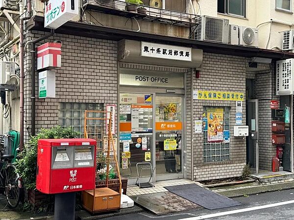 東十条駅前郵便局まで約190ｍ