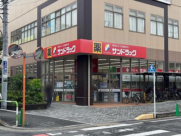 サンドラッグ王子桜田通り店まで約370ｍ