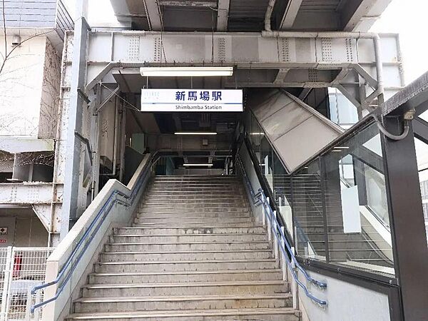 京浜急行本線「新馬場」駅まで徒歩8分まで約600m