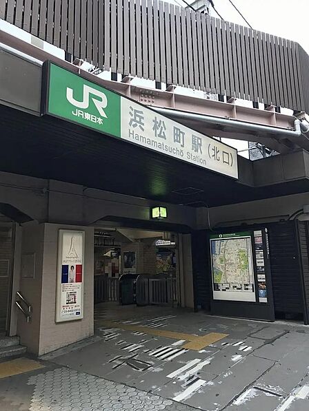 JR線「浜松町」駅まで徒歩12分