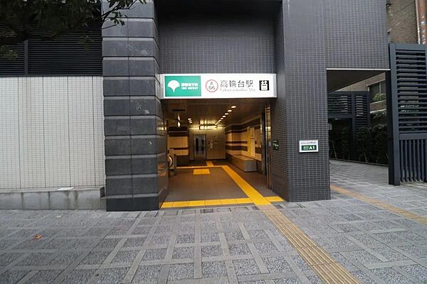 都営浅草線「高輪台」駅まで徒歩１分