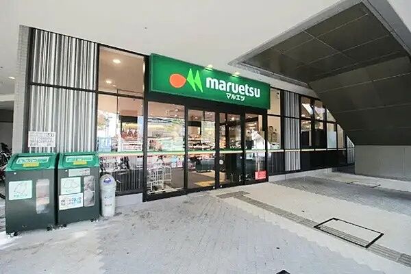 マルエツ晴海三丁目店まで約50m