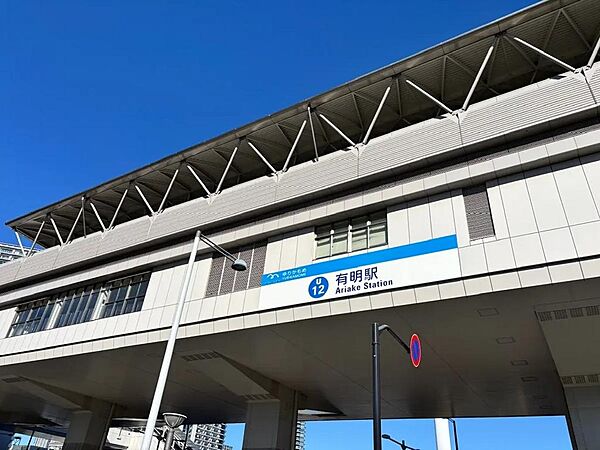 ゆりかもめ「有明」駅まで徒歩7分