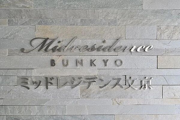 マンション銘板