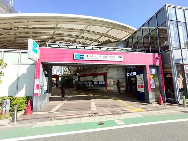東京メトロ丸ノ内線「本郷三丁目」駅まで徒歩8分