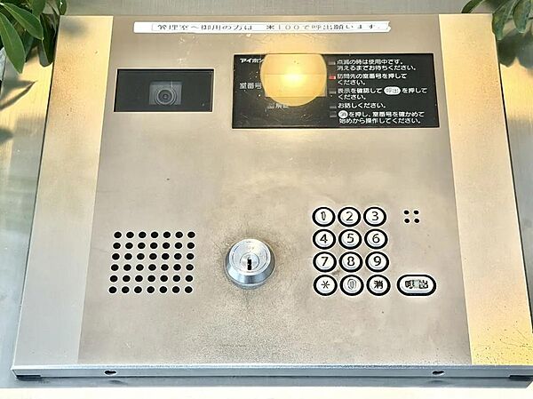 オートロック