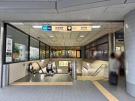 都営三田線／大江戸線「春日」駅まで約720m　徒歩９分