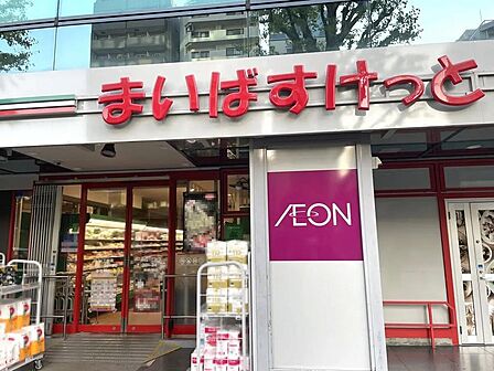 まいばすけっと　白山１丁目店まで約400m　徒歩５分