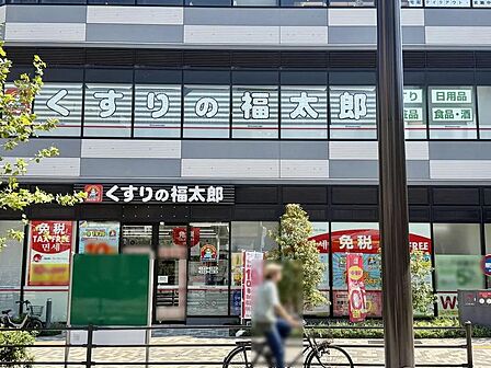 くすりの福太郎大塚駅前店まで約240m 徒歩3分