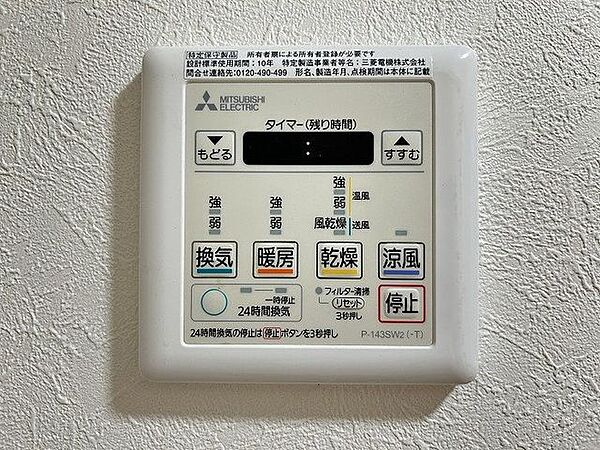 浴室乾燥