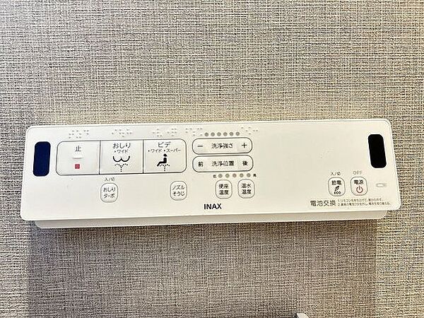 ウォシュレット
