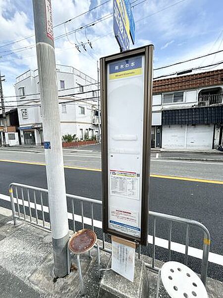 【バス停】