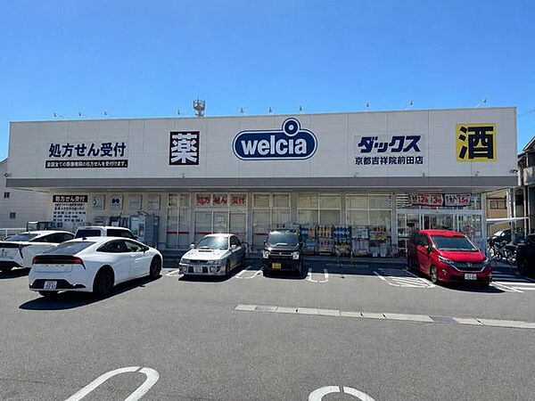 ウエルシアダックス京都吉祥院前田店 3040m