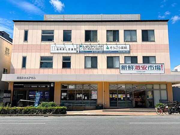 新鮮市場洛南店 新鮮激安市場洛南店 590m