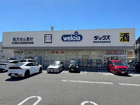 ウエルシアダックス京都吉祥院前田店 1810m