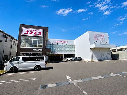 ドラッグストアコスモス祥栄店 930m