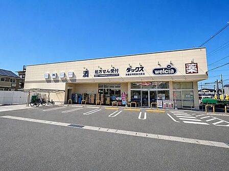ウエルシアダックス京都吉祥院前河原店 1260m