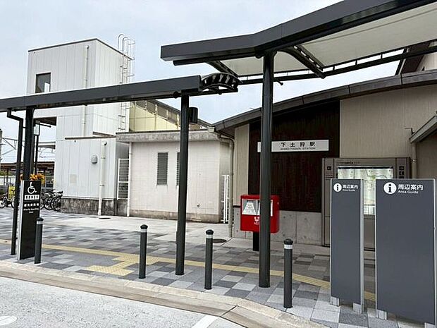 下土狩駅 1070m