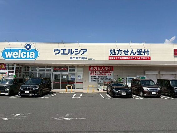 ウェルシア富士...