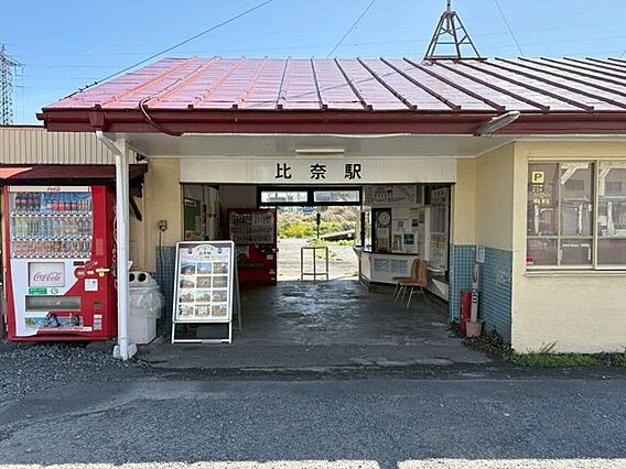 比奈駅 510...