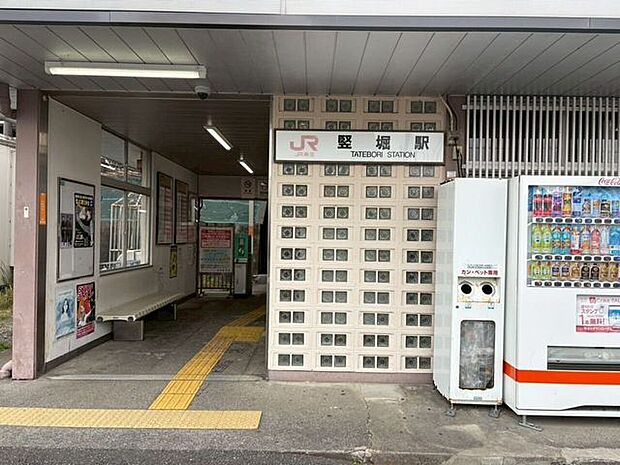 竪堀駅 1170m