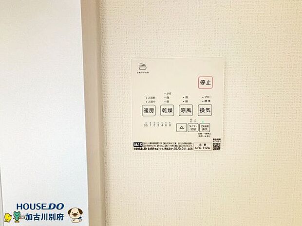 冷暖房・空調設備