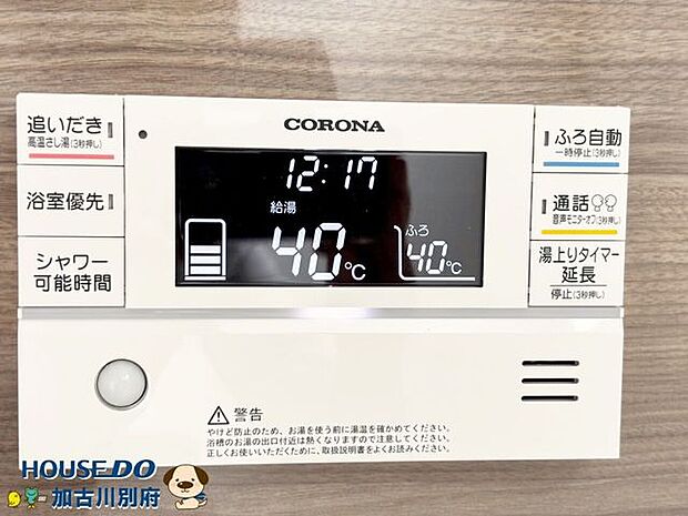 発電・温水設備