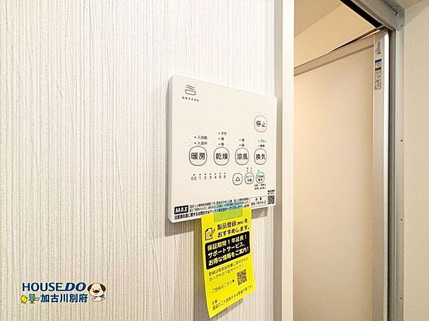 冷暖房・空調設備