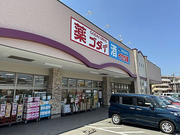 イセダ屋　加古川店 270m