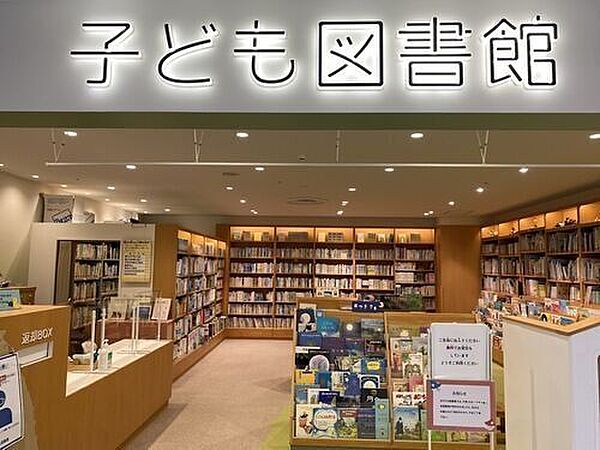 子ども図書館 570m