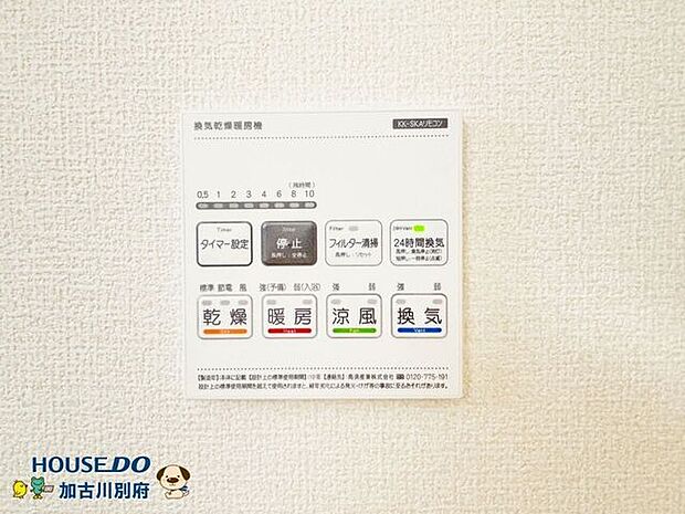 冷暖房・空調設備