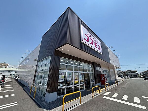 ドラッグストアコスモス　加古川平岡店 420m