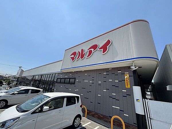 マルアイ　一色店 660m